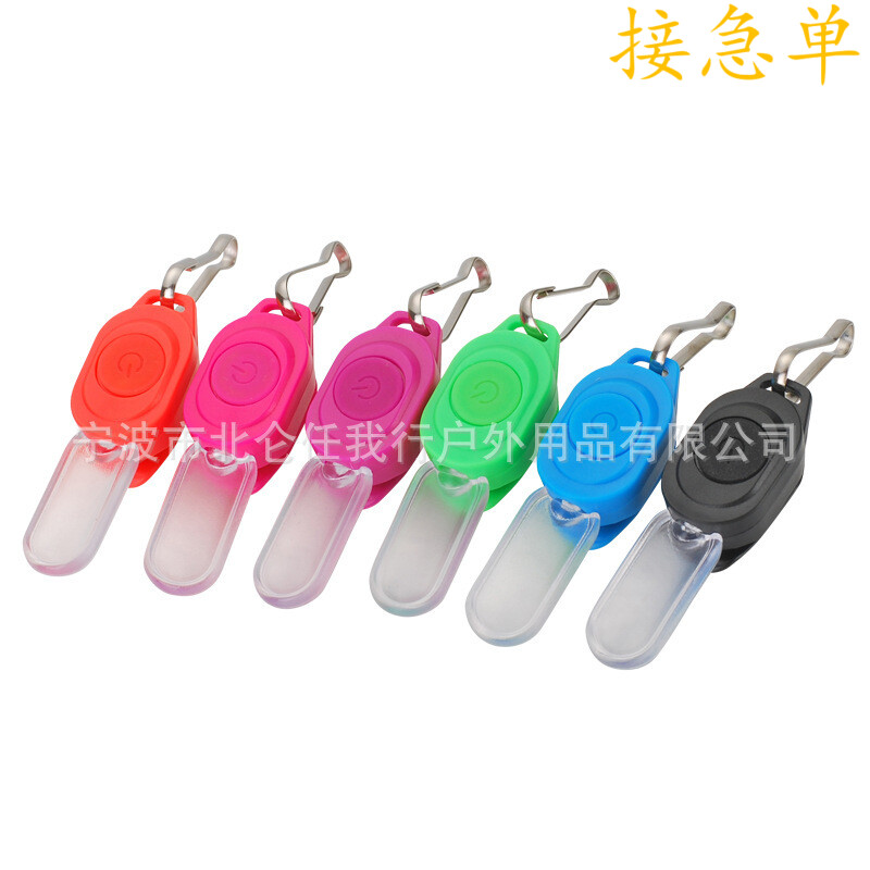 亚马逊爆款箱包拉链灯，背包灯， 拉链灯钥匙扣