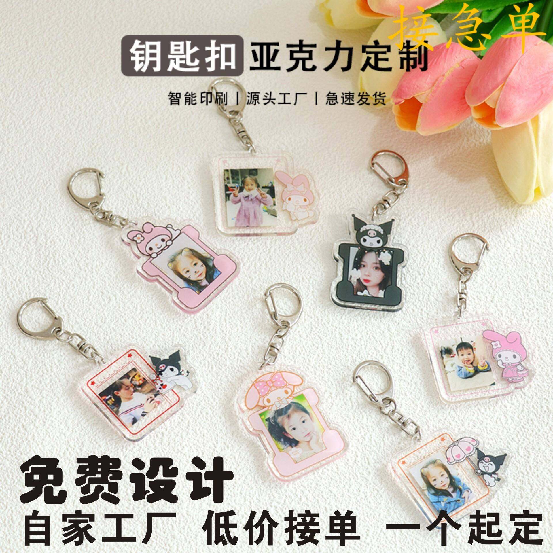 卡通动漫抖音同款三丽鸥新款亚克力照片钥匙扣情侣包包挂件挂饰,服饰配件/皮带/帽子/围巾,钥匙扣,淘宝优惠券,粉丝福利购,淘宝优惠卷