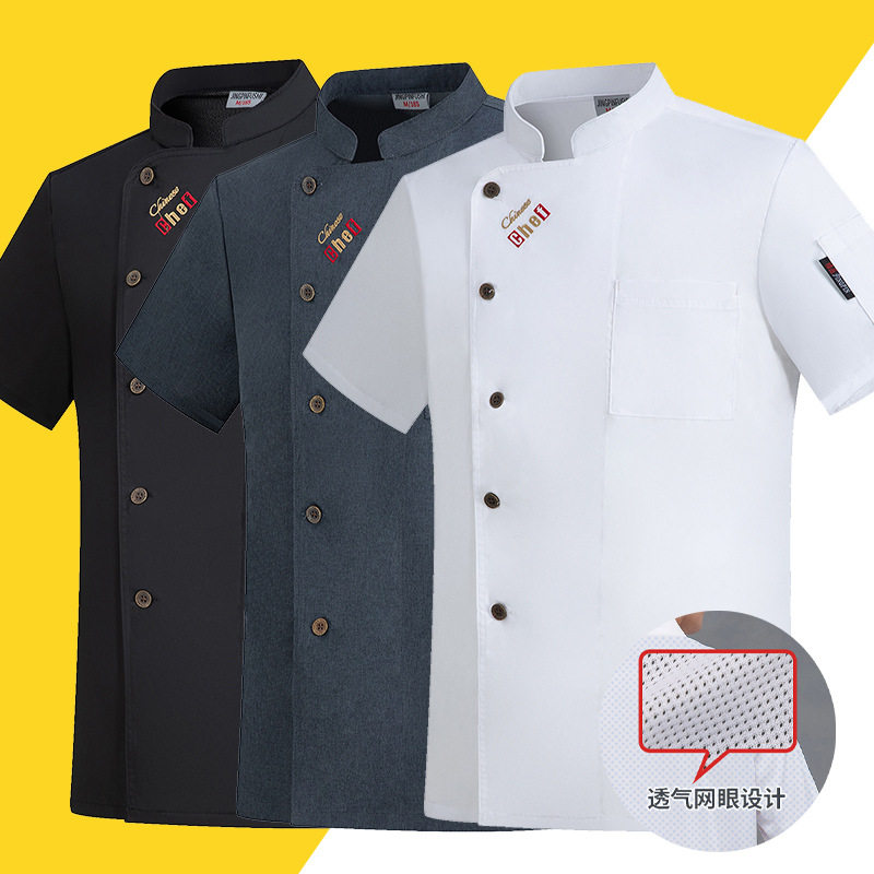 厨师工作服短袖男装透气网酒店餐图片