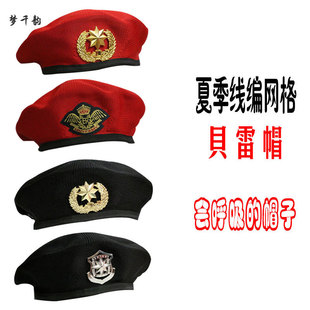 夏季物业保安帽水兵舞男女针织网格贝雷帽子韩剧儿童同款童帽
