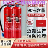 新国标新日期MFZ5kg5公斤3A级89B手提式 干粉灭火器加油站仓库商用