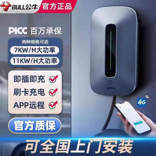 家用新能源电动汽车充电桩7/11kw