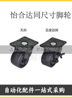 J-CRB11/16/14-D50/75/75A/75B/75C-NR/NN低重心脚轮 中重载型