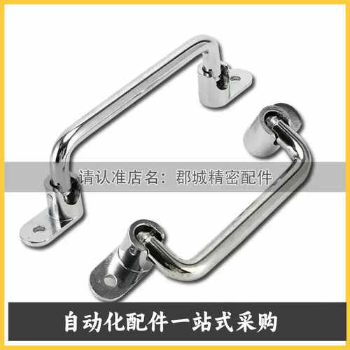 UWFASN/UWFASNS138不锈钢折叠型拉手工业设备提手XAE66/67-L138