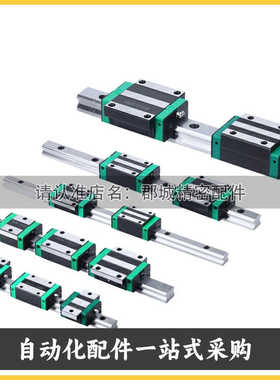 C-MLG7-40/55/70/85/100/115/130/160微型直线导轨标准型C-MLGB7