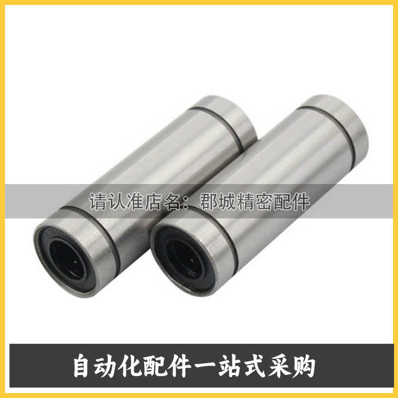 LMUD/LMUDM6/8/10/12/13/16/20/25/30直线轴承中型直柱型替代