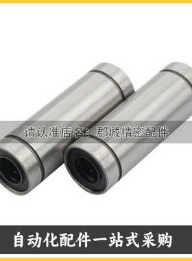 LMUD/LMUDM6/8/10/12/13/16/20/25/30直线轴承中型直柱型替代