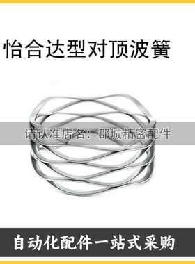 对顶波簧波形弹簧YUC-D6 8 10 12 14 15 16 18 20 25-n3 4 5 6 8