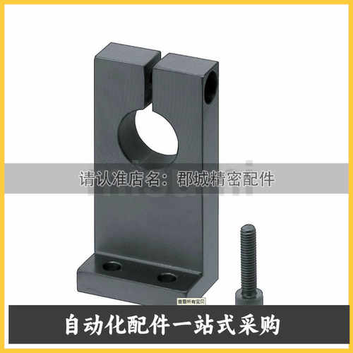 SHKSB/GDL01 导向轴支座L型开口型