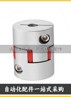 DEP11/DEP01-D14/20/25/30/35/40/40L/55/65/80铝合金梅花联轴器