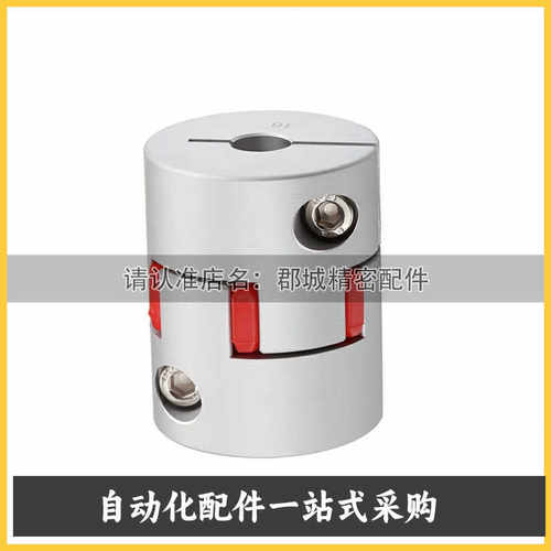 DEP11/DEP01-D14/20/25/30/35/40/40L/55/65/80铝合金梅花联轴器