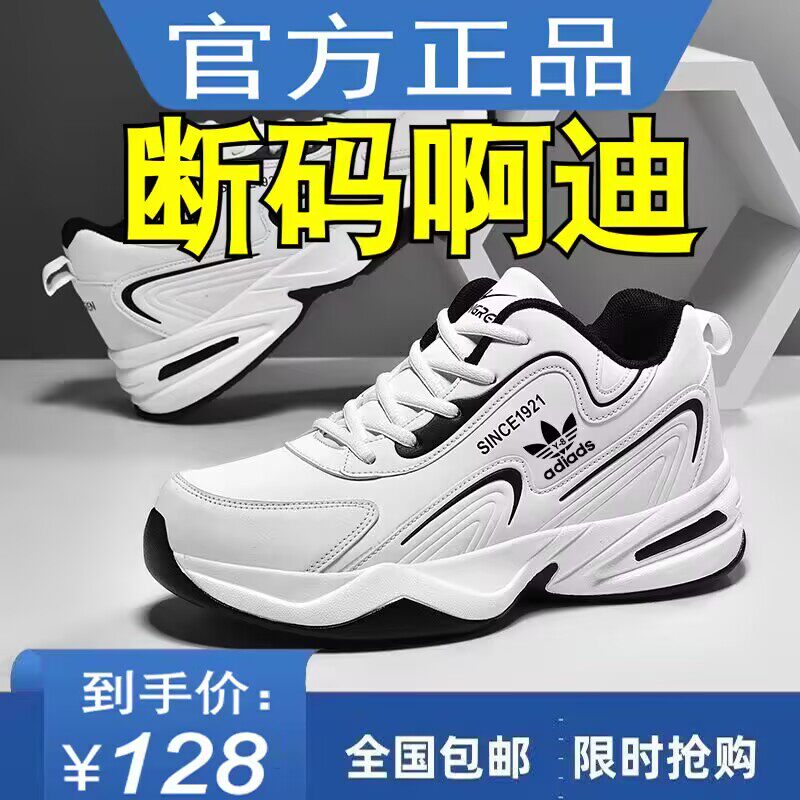 裕元鞋业男鞋2026秋冬季鞋子耐磨跑步运动鞋男防臭大码休闲老爹鞋