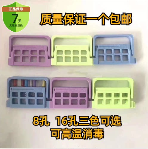 牙科8根管锉架大锥度锉架塑料扩大针架锉针架机扩针架可高温消毒