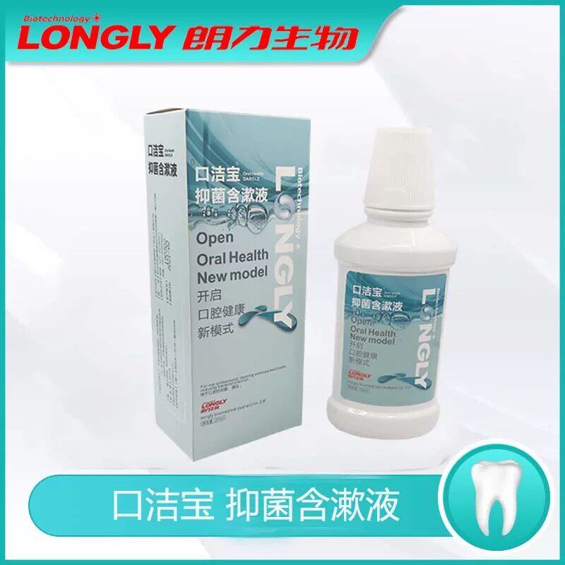 牙科武汉朗力 口洁宝 抑菌含漱液 250ml 除口臭 口腔抑菌 漱口水