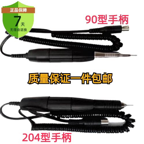 牙科电动打磨机90E型南韩90型手柄204抛光机玉石核桃琥珀雕刻机