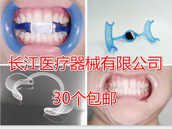 C型开口器牙科工具张口器牙科材料口腔支撑器带镜子弓型M型扩口器