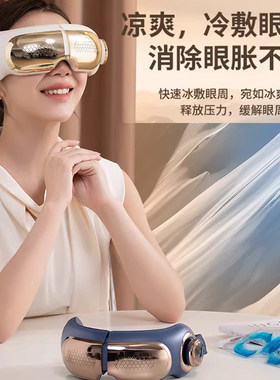 眼部按摩仪缓解疲劳预防近视改善黑眼圈热敷润护眼仪RAD12 13