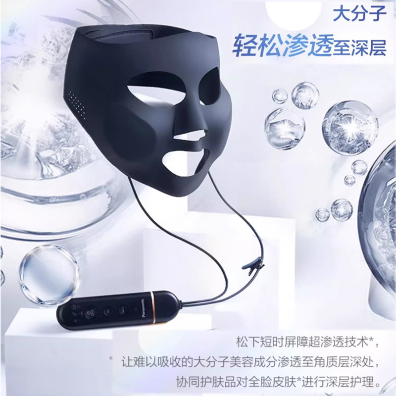 松下美容仪高渗透紧致淡纹离子导入面罩美白补水亮嫩肤面膜仪SM51