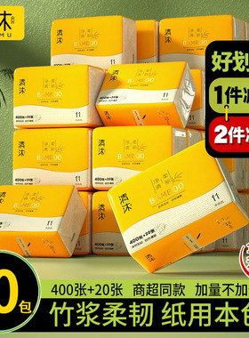 清沐本色柔韧压花平板卫生纸厕纸家用实惠装厕所专用草纸手纸正品