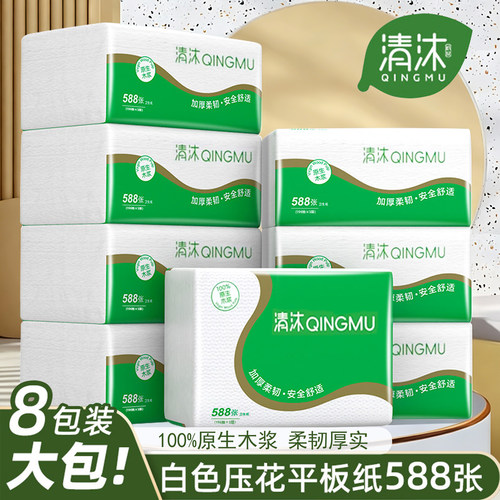 清沐588张压花刀切卫生纸加厚