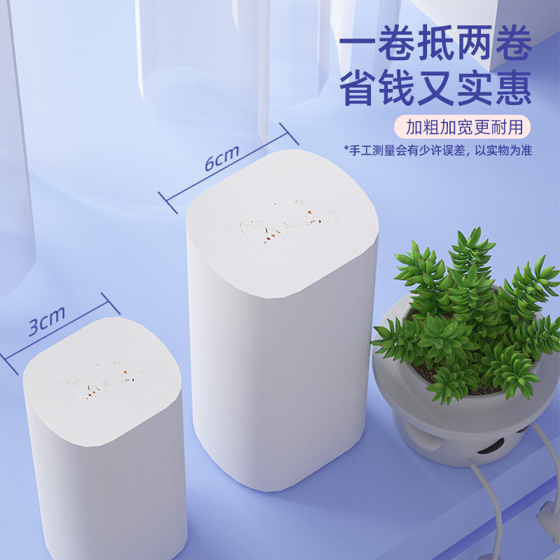 双灯卫生纸卷纸无芯厕纸纸巾家用实惠装餐巾厕所整箱官方旗舰正品