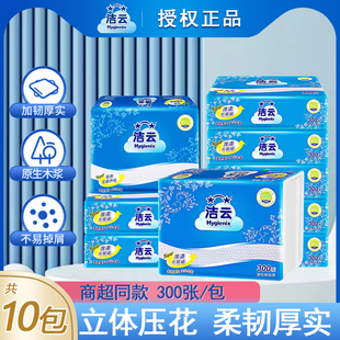 洁云加韧压花卫生纸厕纸300张家用草纸厕所专用刀切纸旗舰店正品