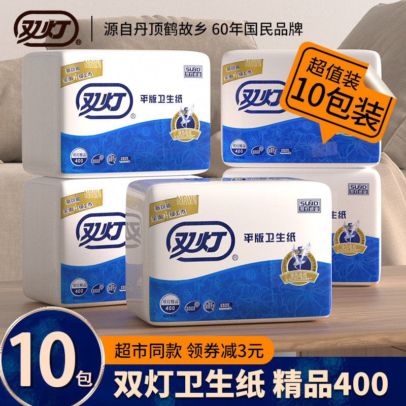 双灯平板卫生纸精品官方旗舰