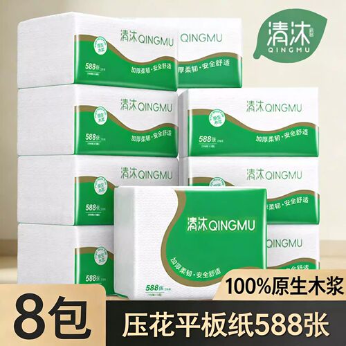 清沐588张卫生纸官方旗舰店正品