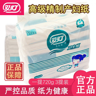 双灯产妇专用卫生纸孕妇厕纸刀纸72克家用整箱批实惠装官方正品