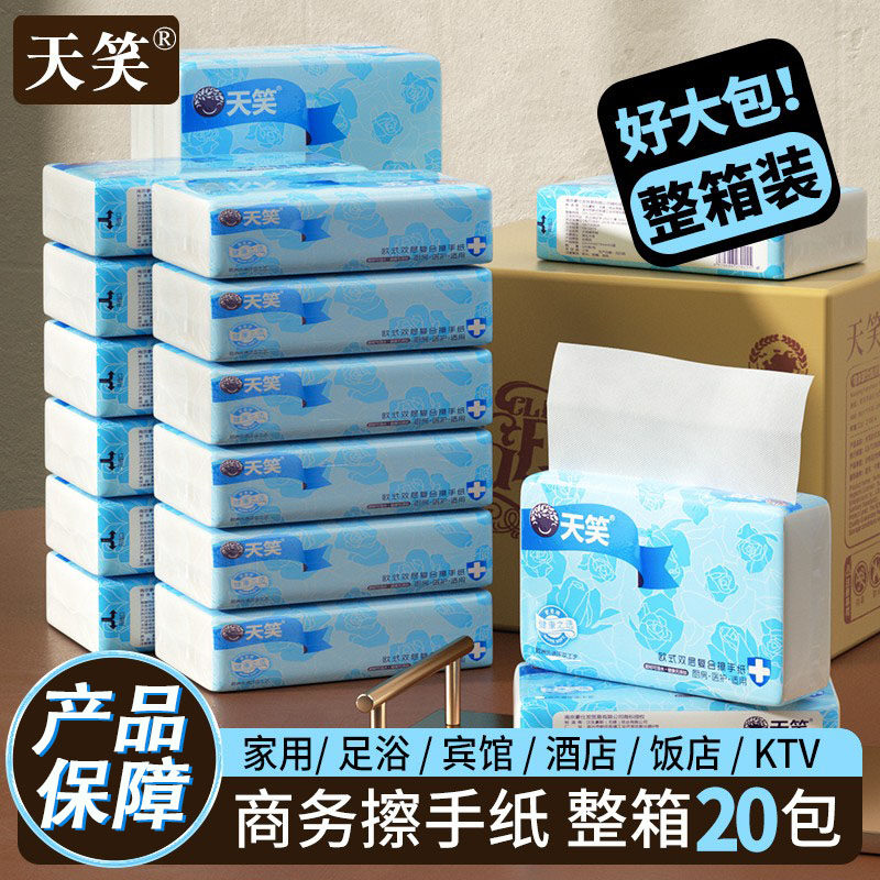 擦手纸抽纸整箱商用纸巾厨房专用洗手间酒店卫生间厕所家用檫手纸,洗护清洁剂/卫生巾/纸/香薰,家用擦手纸,淘宝优惠券,粉丝福利购,淘宝优惠卷
