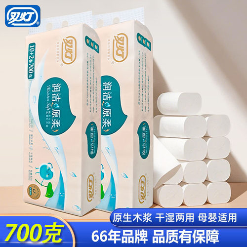 双灯卫生纸卷纸厕纸手纸官方旗舰