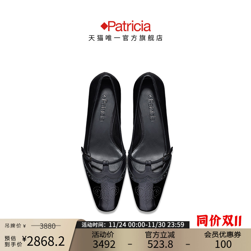 patricia玛丽珍优雅单鞋