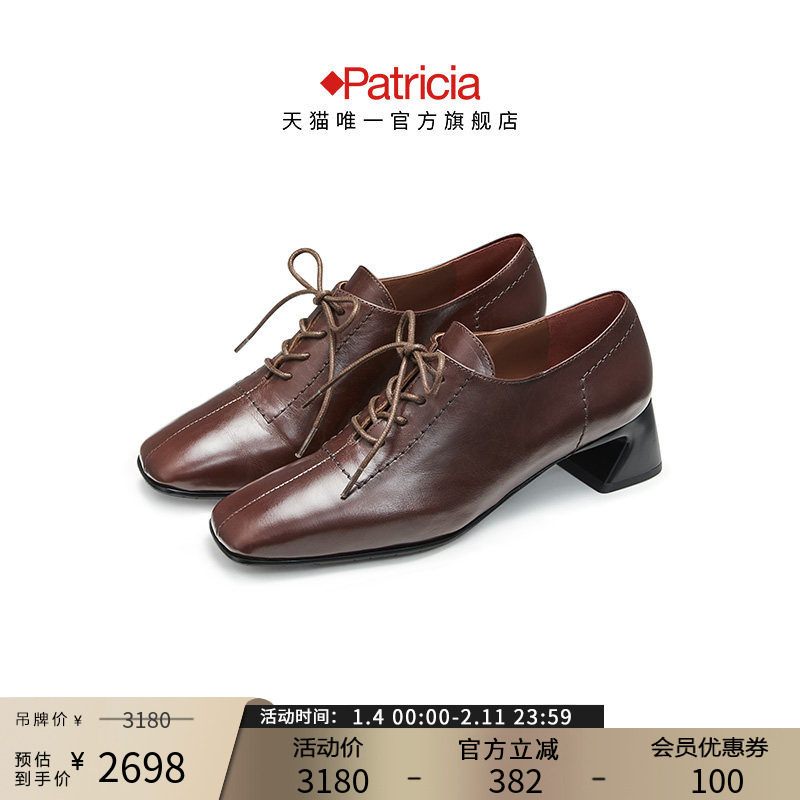 Patricia/帕翠亚宋佳同款春秋真皮方头系带女款单鞋高跟鞋22340,女鞋,深口单鞋,淘宝优惠券,粉丝福利购,淘宝优惠卷