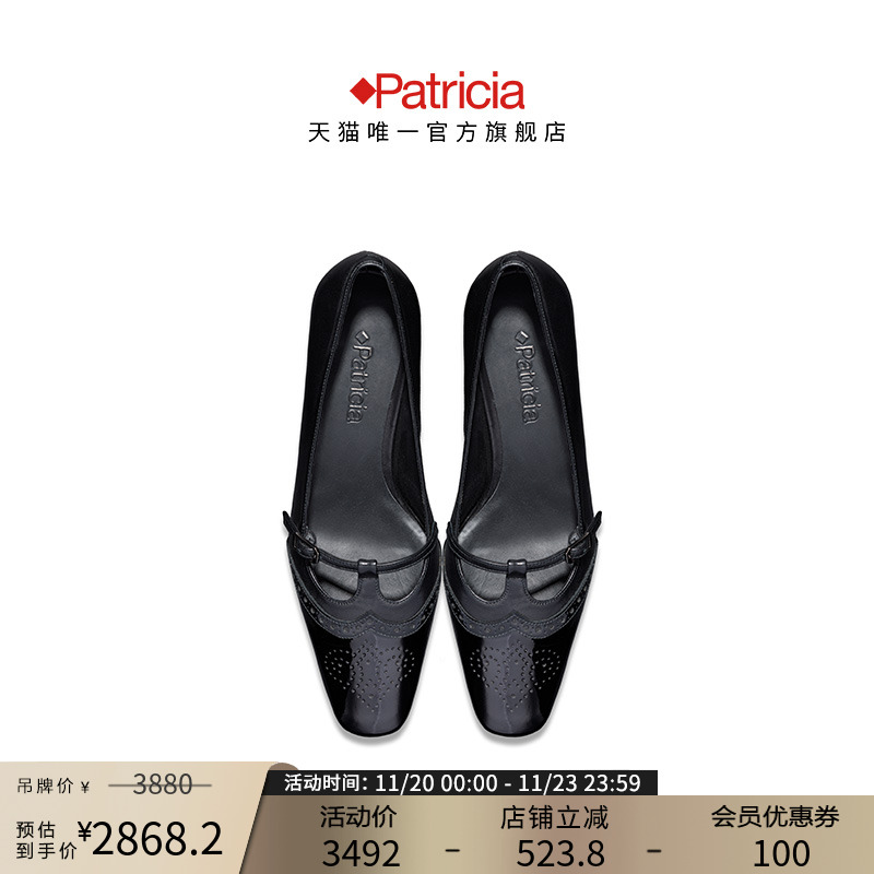 patricia玛丽珍优雅单鞋