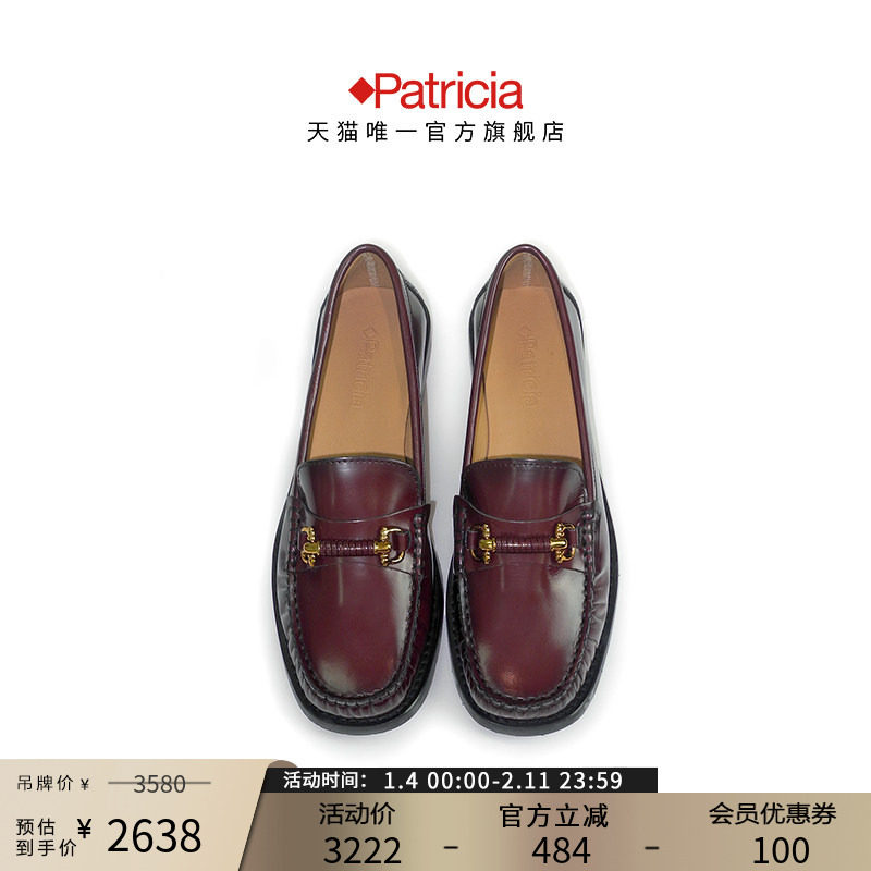 Patricia/帕翠亚西班牙原产春秋女鞋手缝工艺平底乐福鞋63122,女鞋,乐福鞋（豆豆鞋）,淘宝优惠券,粉丝福利购,淘宝优惠卷