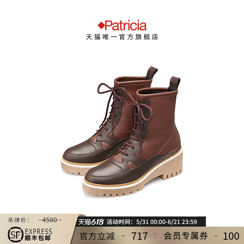 Patricia/帕翠亚[加绒]西班牙原产2024秋冬超轻坡跟厚底矮靴83721
