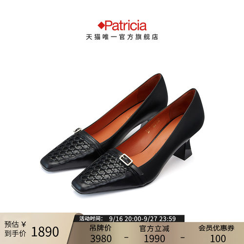 Patricia经典手工编织女单鞋高跟