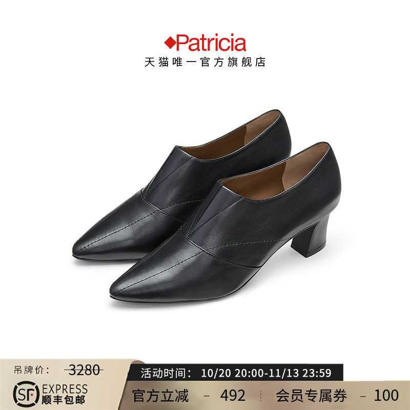 Patricia/帕翠亚2026秋冬新品尖头高跟一脚蹬舒适百搭女单鞋13654