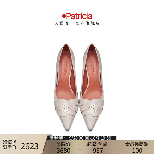 Patricia新品编织花边细跟女单鞋