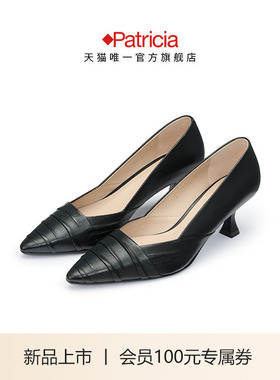 Patricia/帕翠亚2026早春新品通勤百搭尖头中跟优雅单鞋女款13627