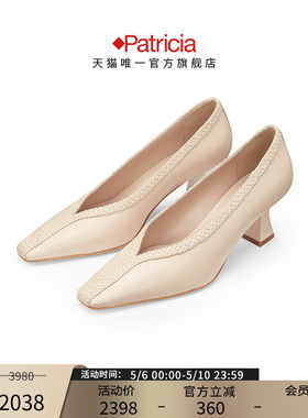 Patricia/帕翠亚西班牙原产春夏女款真皮小跟鞋单鞋奶奶鞋52370