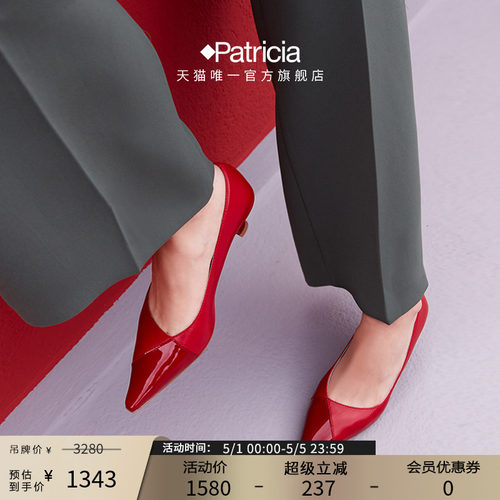 西班牙原产Patricia女单鞋