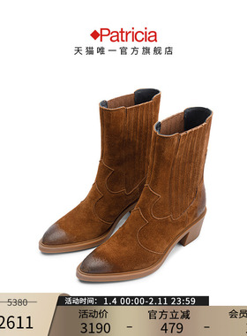 Patricia/帕翠亚西班牙原产2023秋冬手工擦色反绒西部靴61241