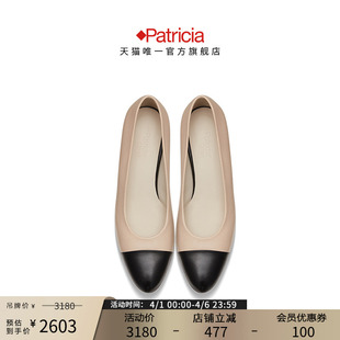 子通勤小香风女单鞋 32397 帕翠亚西班牙原产春夏真皮鞋 Patricia