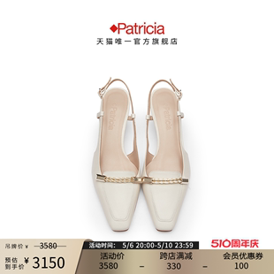 帕翠亚西班牙原产编织2023春夏方头撞色都市单鞋 Patricia 52375