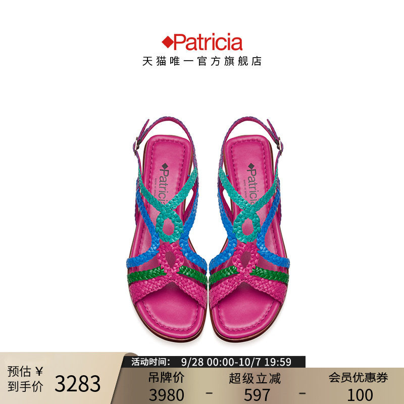 Patricia/帕翠亚西班牙原产进口2025夏季手工编织休闲凉鞋女71247