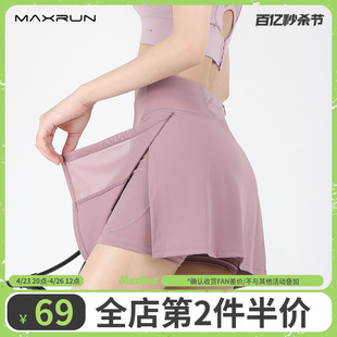 羽毛球网球裙跑步健身瑜伽服半身裙 maxrun高腰运动短裙女宽松大码