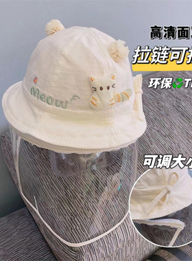 春秋男女宝宝防飞沫帽防护