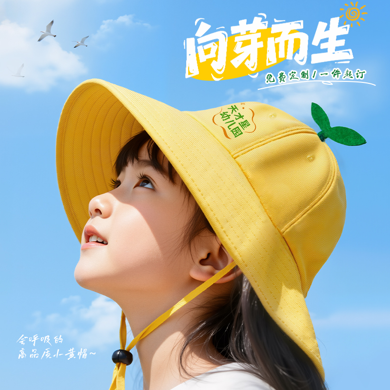 小黄帽幼儿园帽子定制印logo字儿童防晒遮阳小学生专用渔夫帽订做
