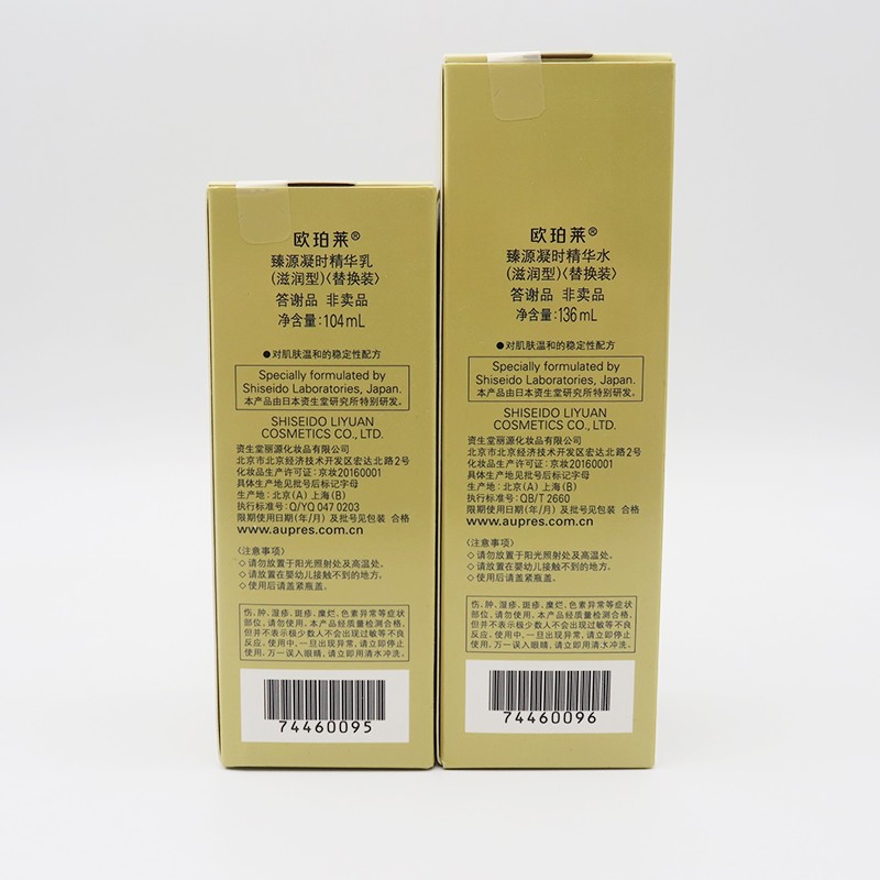 抗皱紧致提拉补水滋润提亮答谢品
